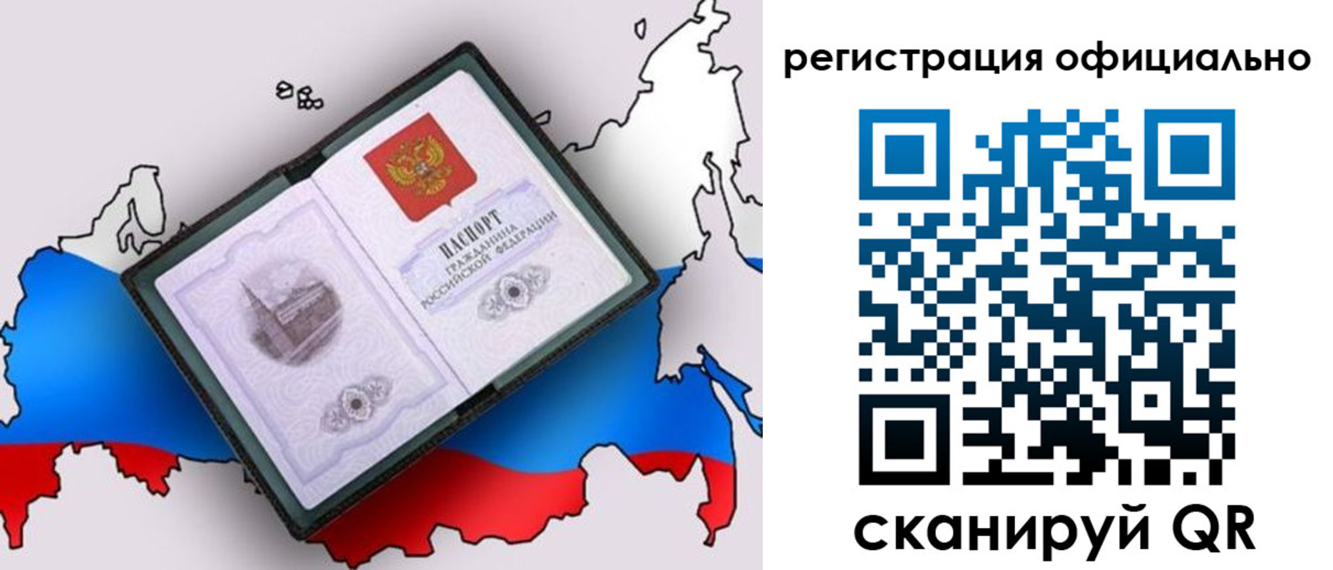 временная регистрация гарантия в Лянторе