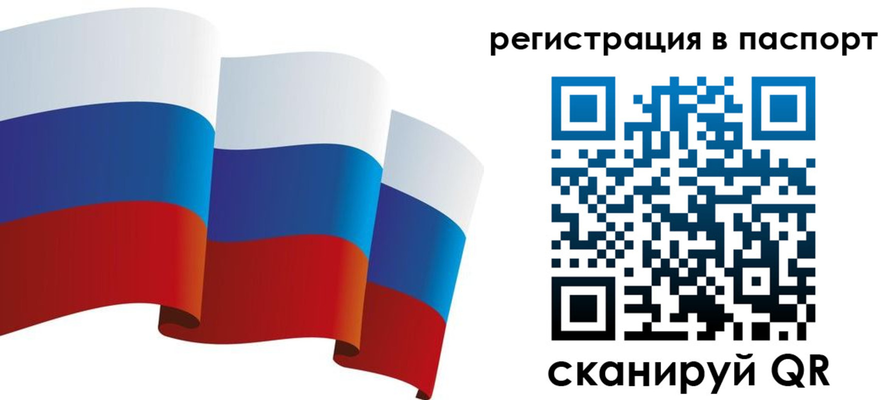 временная регистрация в квартире в Лянторе
