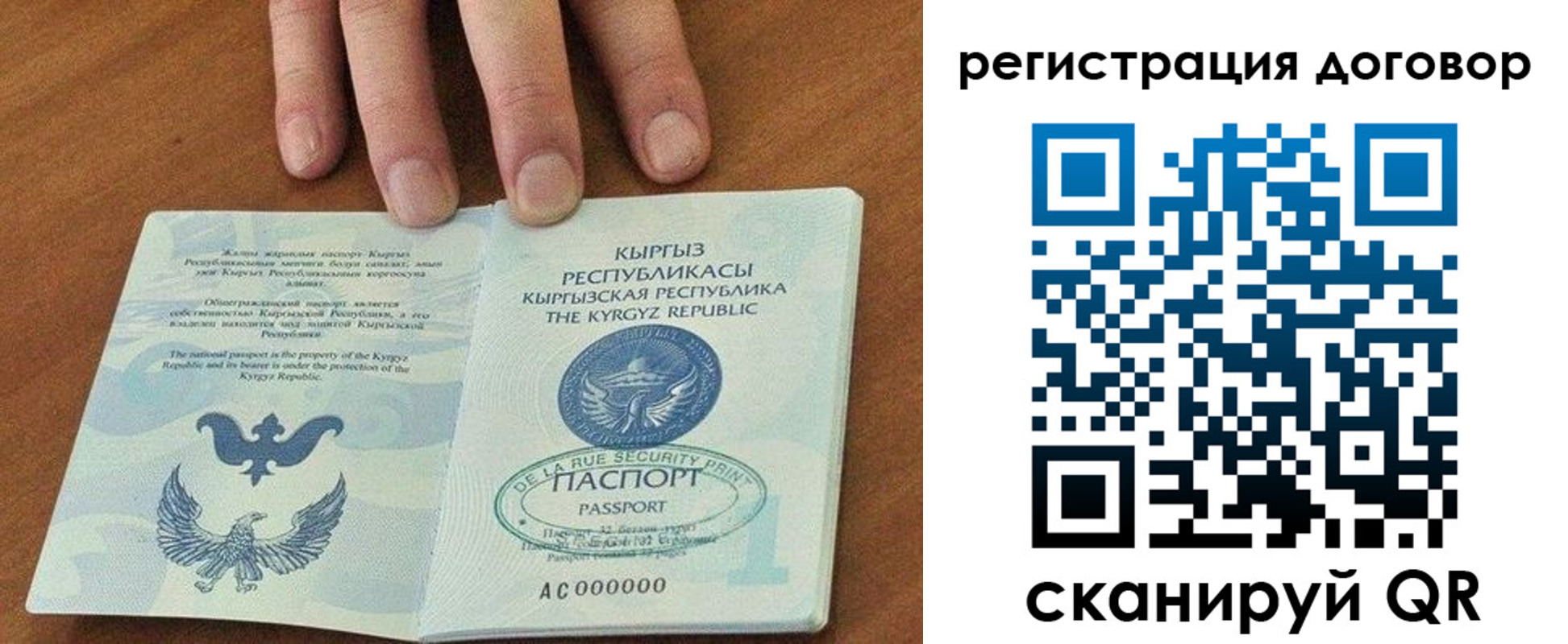 временная регистрация собственник в Лянторе