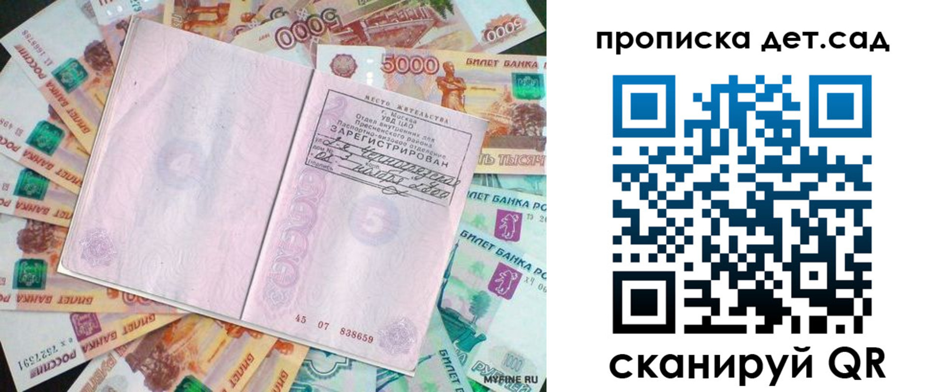 временная регистрация адрес в Лянторе