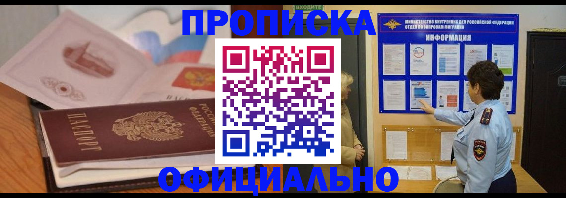 прописка иностранных граждан в Лянторе