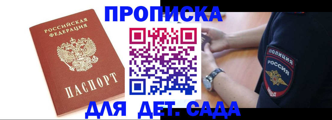 прописка иностранных граждан в Лянторе